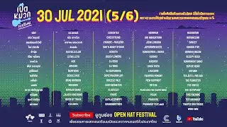 เปิดหมวก Festival (Day 12) | 30 July 2021 (5/6)