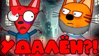 СТРАШНАЯ СЕРИЯ три кота! Коржик и время ужасов! 1 ЧАСТЬ