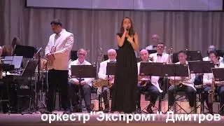 Эстрадно-джазовый оркестр 