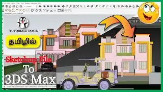 How To Import Sketchup File to 3ds Max with Material