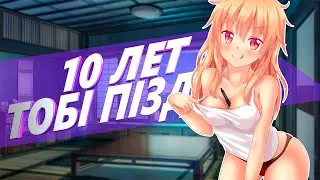 НЕМНОГО О ЛОЛИ | 10 лет за просмотр ᴴᴰ