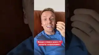 ссылка в описании #украина #коррупция #україна🇺🇦