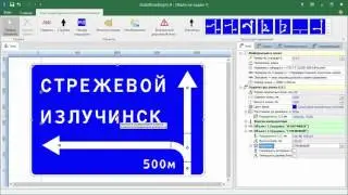 IndorRoadSigns: проектирование дорожных знаков