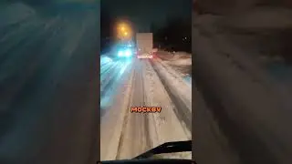 Когда в первый раз сел за фуру!