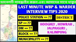 WB POLICE INTERVIEW TIPS . WBP & WARDER INTERVIEW TIPS
