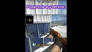 Когда не сдал ЕГЭ... #shorts #csgo #егэ2022