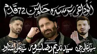 🔴 LIVE | Nadeem Sarwar Ali Shanawar Ali Jee  |  I.R.C Imam Bargah | Maulana Syed Raza Haider
