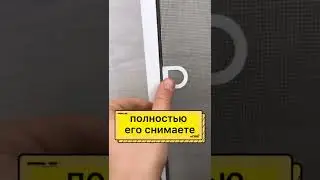 Как заменить ручки на москитной сетке