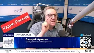 Сегодня на Радио России☝️😊