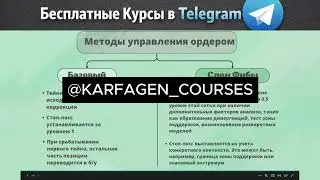 Слив курса Pifagor Trade | обучение трейдингу скачать