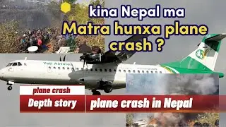 plane crash किन नेपालमा मात्र हुन्छ प्रायजसो ? || depth story of plane crash in pokhara | 😢