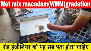 Wet mix macadam(WMM)gradation | gradation test for wet mix macadam | civil field engineer