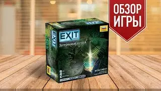 Настольный квест «EXIT-КВЕСТ. ЗАТЕРЯННЫЙ ОСТРОВ». Обзор (БЕЗ СПОЙЛЕРОВ)