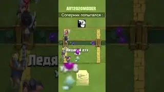 😱😱😱Соперник пытался✅ 