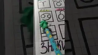 Знаки Зодиака 10 часть 🍦🍦🍦