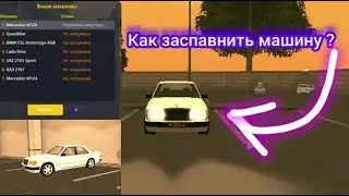 КЛЕО ЧИТ  КАК ЗАСПАВНИТЬ АВТО НА ЛЮБОМ СЕРВЕРЕ SAMP
