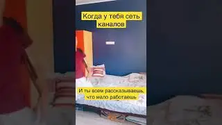 Как заработать в Телеграм #юмор #shorts