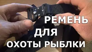 Tactical belt with multifunctional buckle for trousers.