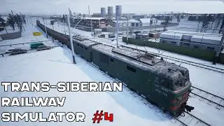 ВНОВЬ НА ЭЛЕКТРОВОЗЕ ПО СИБИРИ | TRANS-SIBERIAN RAILWAY SIMULATOR #4