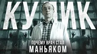 What Was Inside the Mind of the USSR’s Most Terrifying Serial Killer | Vasily Kulik