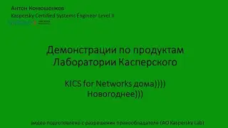 KICS for Nets дома)))