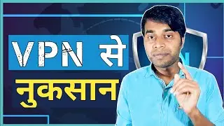 Vpn ke fayde aur nuksan kya hai jaane hindi me 2021 | what is the advantage and disadvantage of vpn