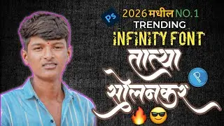 top trending infinity font | free download Infinity Font Pixellab | calligraphy font new 2026