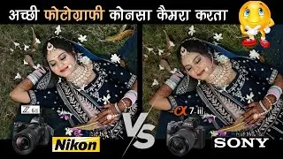 Nikon Z6 ii VS Sony a7 iii Camera Compairison Photoshoot