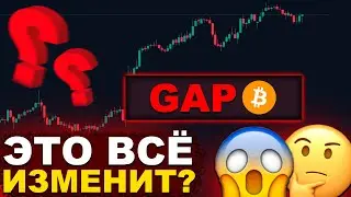 🚨БИТКОИН – ПАДЕНИЕ ВОЗМОЖНО ТОЛЬКО ЕСЛИ…!