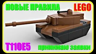 Мини танк T110E5 из Лего