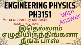 Engineering Physics-PH3151 || University Exam reviews with answer#engineeringphysics #annauniversity