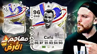 اكتشفت مهاجم خااارق 😱🔥!! تجربة كافو 😍!! FC24