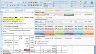 Как в Excel сделать  Редактирование данных