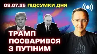 Trump shocks everyone with new words about Putin!