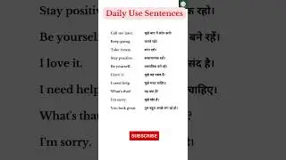 daily use English sentences l अंग्रेजी बोलना सीखें l #english #grammar #leanenglish #learn #language