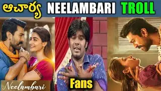 #Acharya -Neelambari Lyrics song troll || Ramcharan | acharya promo trolls | Ram Charan #neelambari
