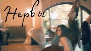 Нервы