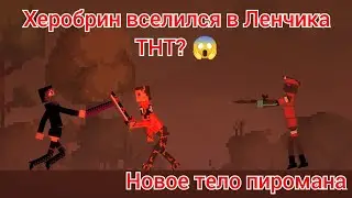 Вселенная под угрозой ФИНАЛ: