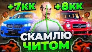 СКАМЛЮ АВТОРЫНОК на БЛЕК РАША! ПРОДАЛ ВСЕ МАШИНЫ с ЧИТ ГИДРАВЛИКОЙ СЕКРЕТ ОКУПА BLACK RUSSIA!