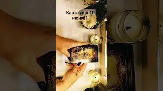 #таро #информация #гадание #tarot