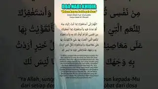 Doa Nabi Khidir Memohon Ampun Segala Dosa