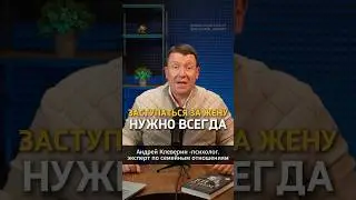 ЗАСТУПАТЬСЯ ЗА ЖЕНУ НУЖНО ВСЕГДА