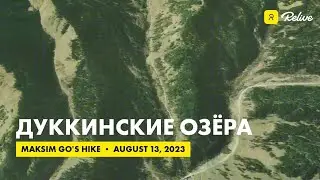Дуккинские озёра