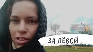Пошла за Лёвой в школу
