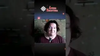 Что такое поветрие. Кто ворует силы | Арина Никитина