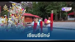 วัดดังโคราช สร้างเซียมซียักษ์