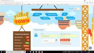Экономическая игра - invest-town -