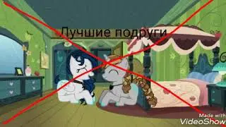 Пони клип: Врагами:(