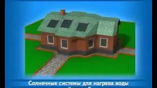 Солнечный коллектор для нагрева воды 'Корді'