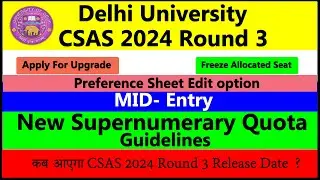 DU CSAS UG Round 3 Supernumerary Quota Release Date & New Guidelines | Mid-Entry | Upgrade Option